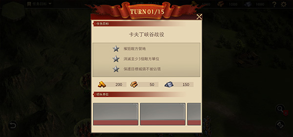 罗马与征服mod菜单版