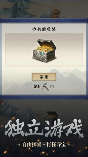 开局一只小骷髅群版内置菜单版