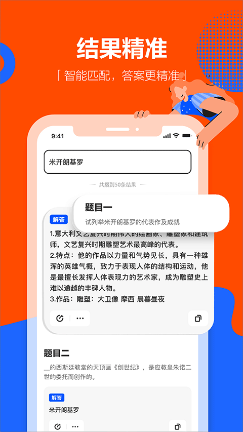 学小易图片1