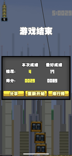 都市摩天楼诺基亚原版中文版