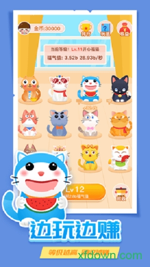 猫咪小屋