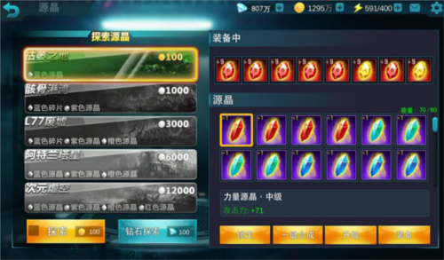 奥特曼传奇英雄1.1.0无限内购版PVP对战系统介绍3