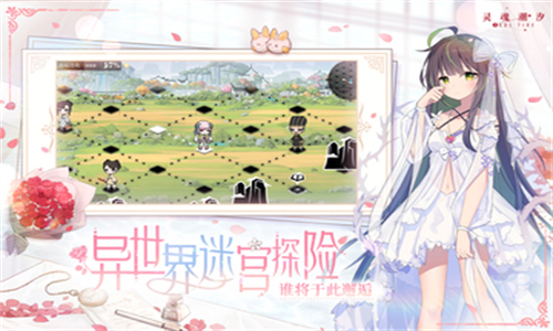 灵魂潮汐手机版