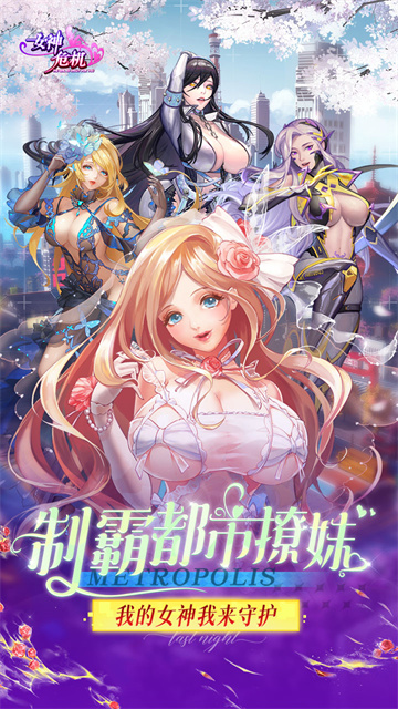 女神危机果盘版