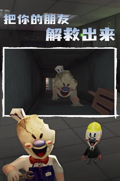 恐怖冰淇淋4无限998子弹无限道具