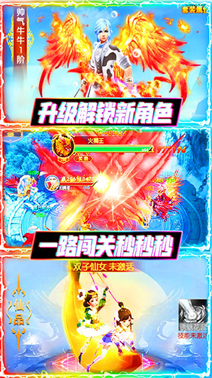 聚仙送千元真充