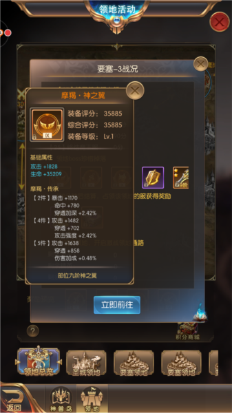 奇迹之剑12