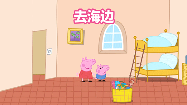 小猪佩奇假日冒险图片5