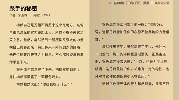熊猫阅读图片5