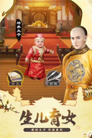 我在大清当皇帝免费内购版