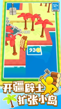 我的小海岛免广告版