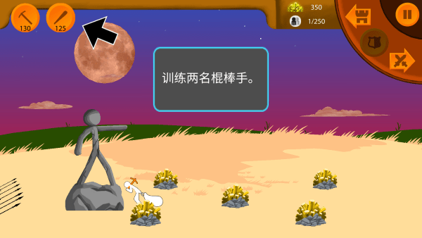 火柴人帝国无限游戏 火柴人帝国MOD菜单9