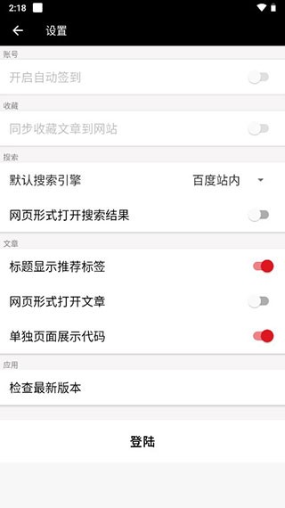 吾爱破解app