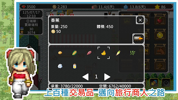 异世界旅行商人物语无限金币
