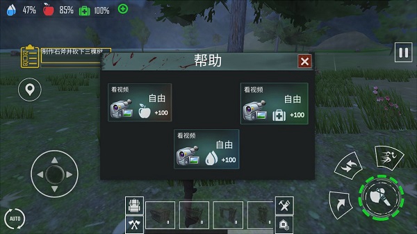 木工生存岛无限金币版