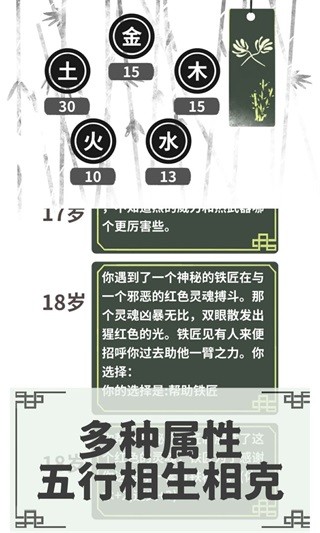 伏魔人偶转生模拟器无限灵魂版