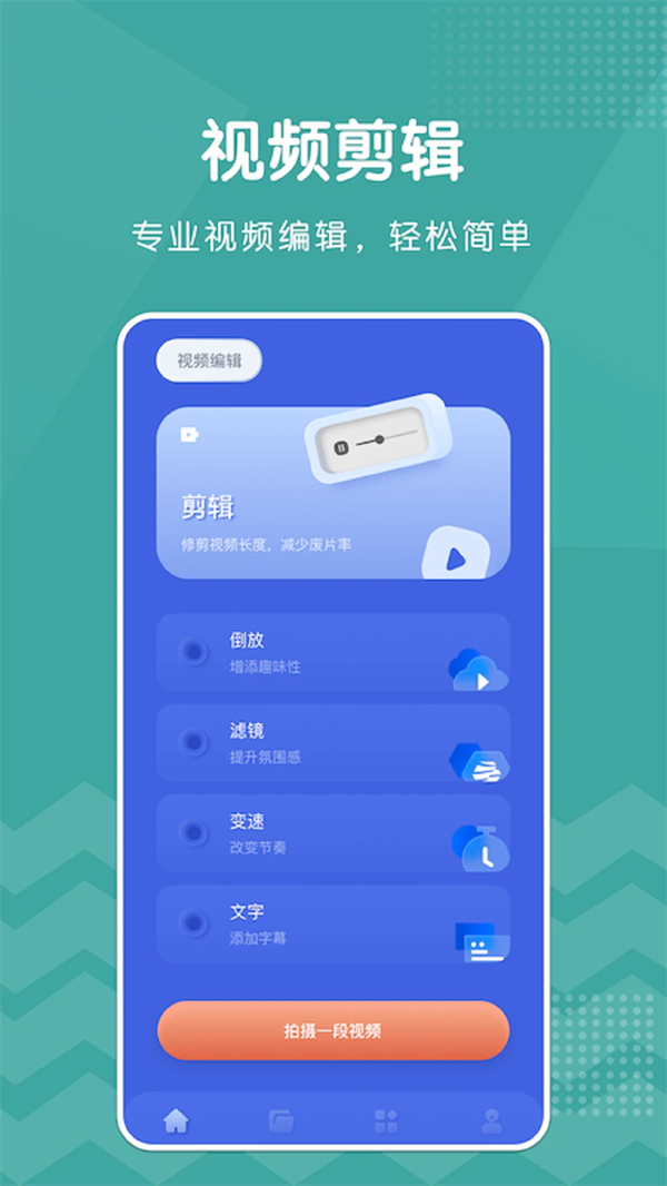 巨蟹视频纯净版app