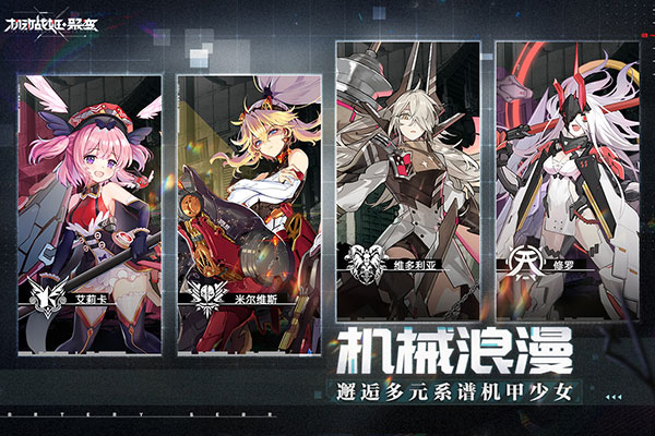 机动战姬聚变测试服