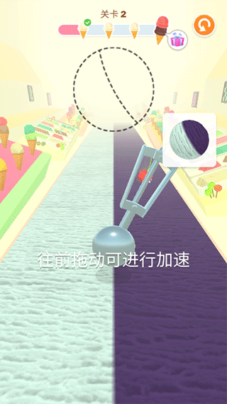冰淇淋快跑3