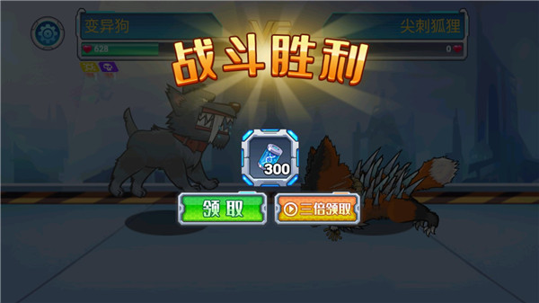 变异狗大战8