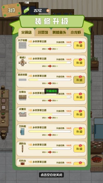 美味食光无限资源版
