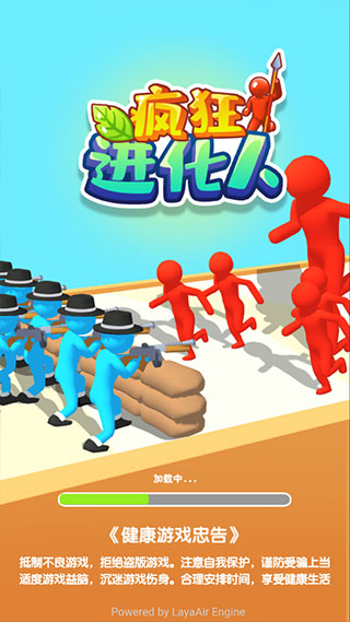 疯狂进化人图片3