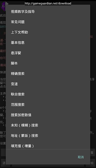 GG修改器去广告版