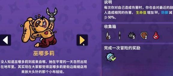 抓抓地牢图片6