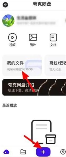 夸克浏览器最新版
