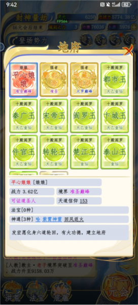 洪荒天道2主宰8