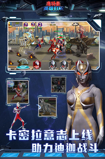 奥特曼英雄归来国际版