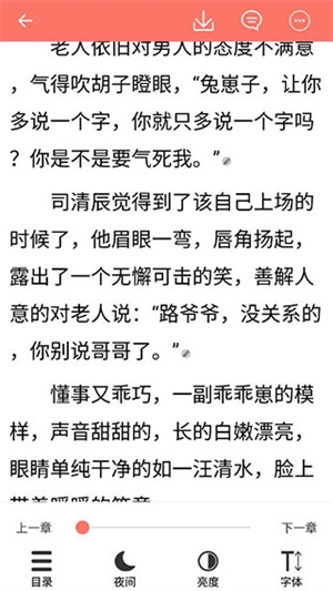 腐萌小说9