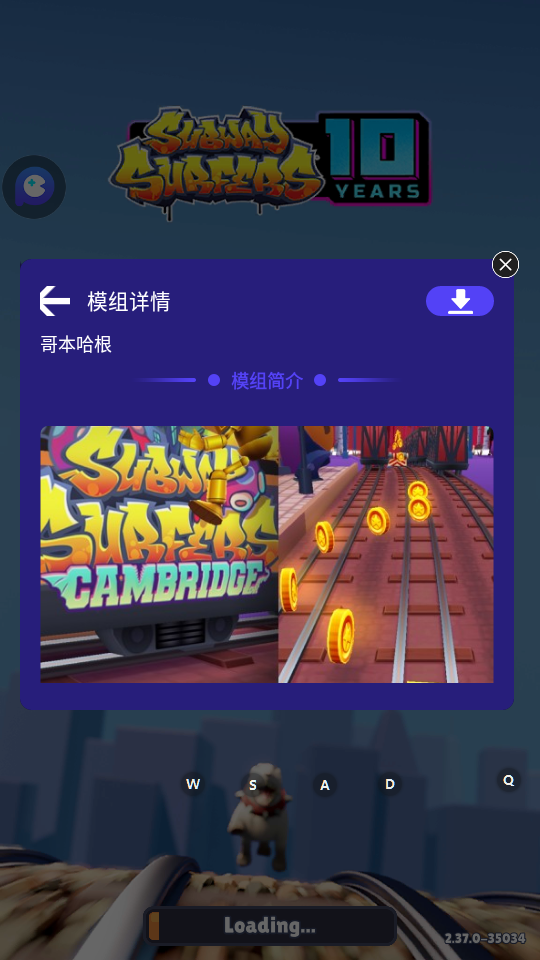 地铁跑酷自带地图切换器