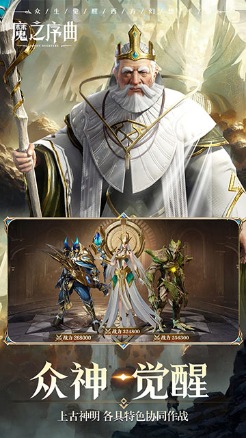 魔之序曲0.1折版