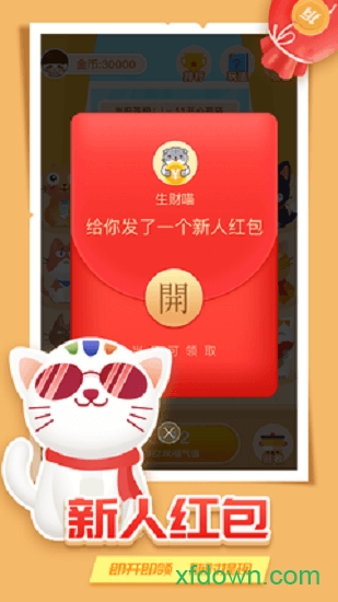 猫咪小屋