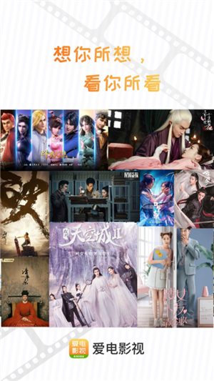 爱电影视app免费版