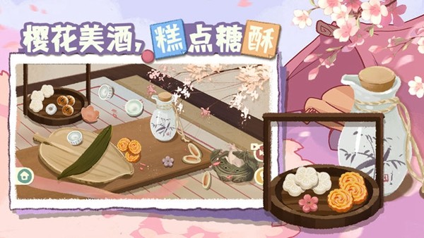 超级收纳馆2去广告版