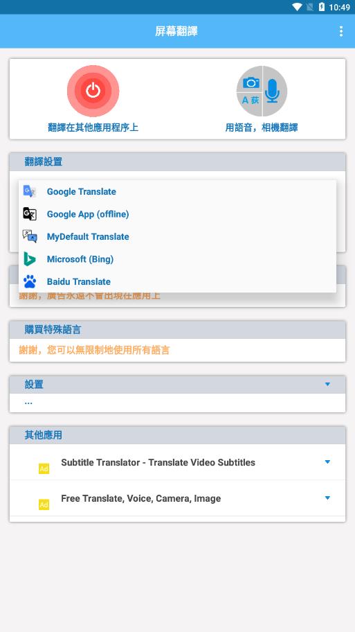 屏幕翻译(Screen Translation)