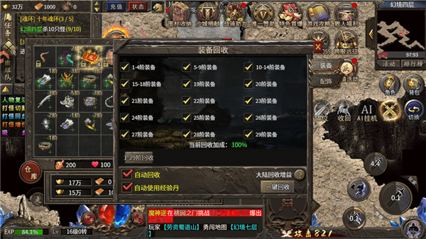 小鱼传奇游戏怎么玩配图4