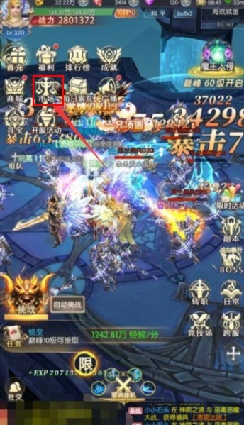 奇迹之剑6
