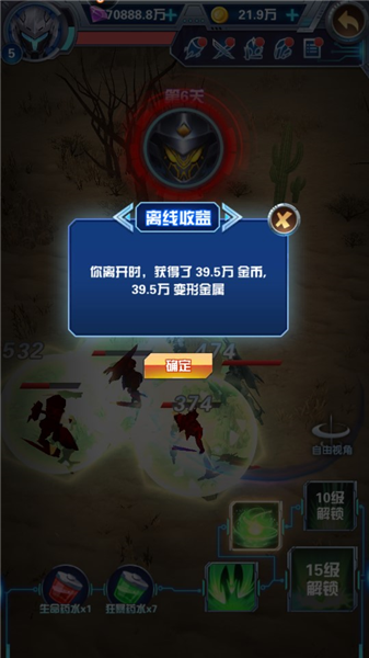 钢铁飞龙之神龙奥特曼宣传图