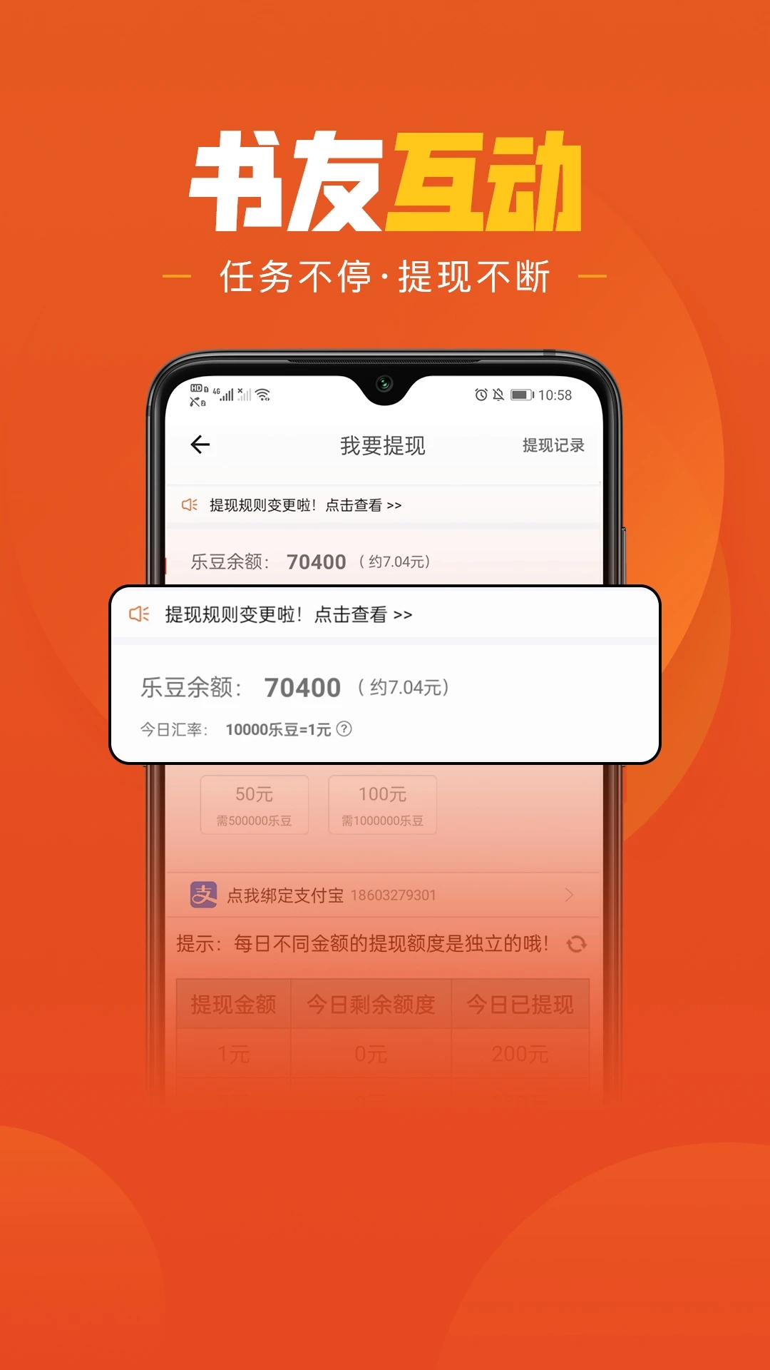 乐读小说app官方版