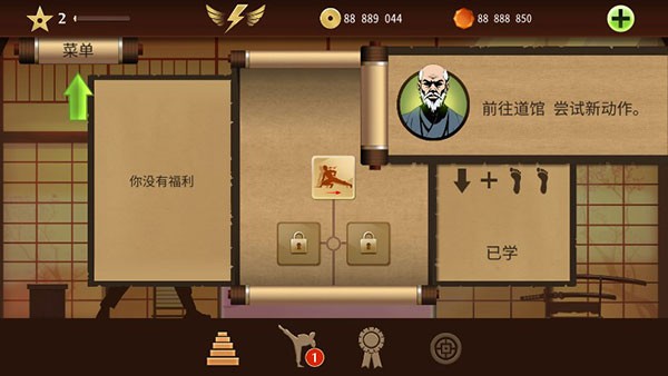 暗影格斗2特别版无限钻石版