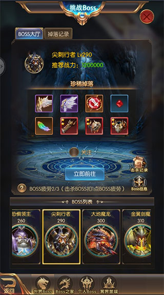 奇迹之剑15