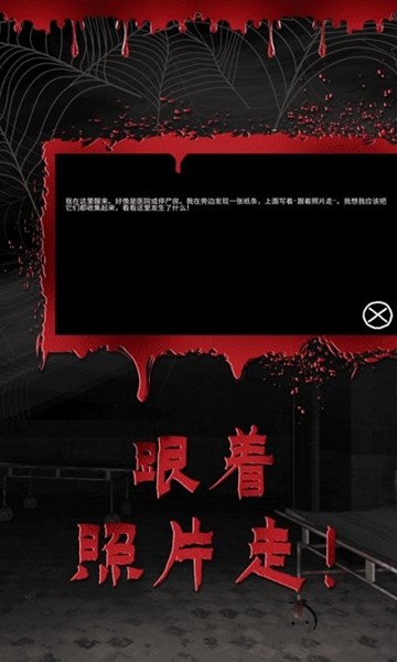 逃离恐怖医院去广告版
