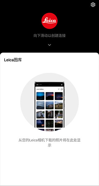徕卡水印相机v8.0