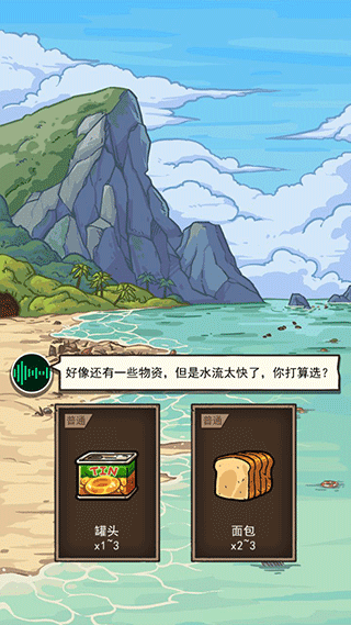 荒岛的王无限金币钻石免广告版
