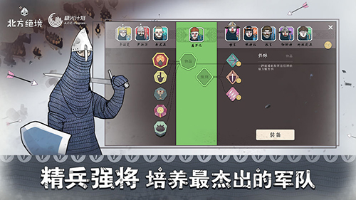 北方绝境正常版