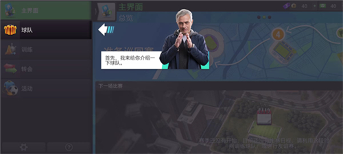 Top Eleven 怎么玩7