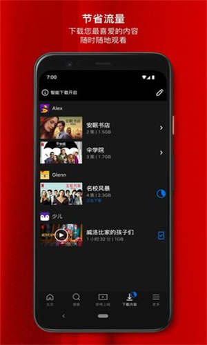 奈飞app